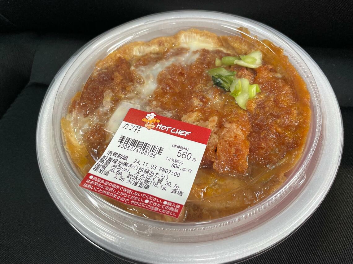 セイコーマートのカツ丼