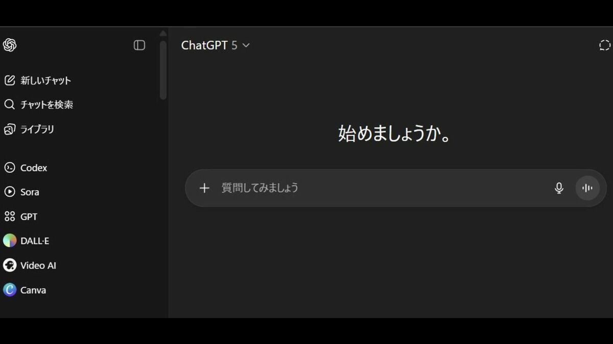 ｢GPT-5｣の評判が低調､ChatGPTの独走に変化も？ | インターネット | 東洋経済オンライン