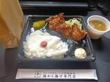 元祖キッシーの鶏からあげ弁当