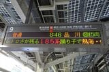 晩年は「レトロさ」が売りの車両になった185系＝2021年（撮影：南正時）