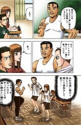 （漫画：©︎三田紀房／コルク）