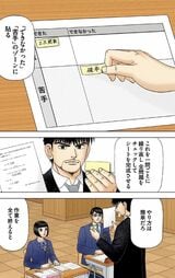 （漫画：©︎三田紀房／コルク）
