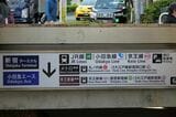 新宿駅にはJR・私鉄・地下鉄の各路線が乗り入れる（記者撮影）