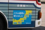 八戸市内のバス運賃
