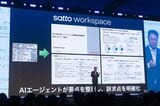 AIについての講演