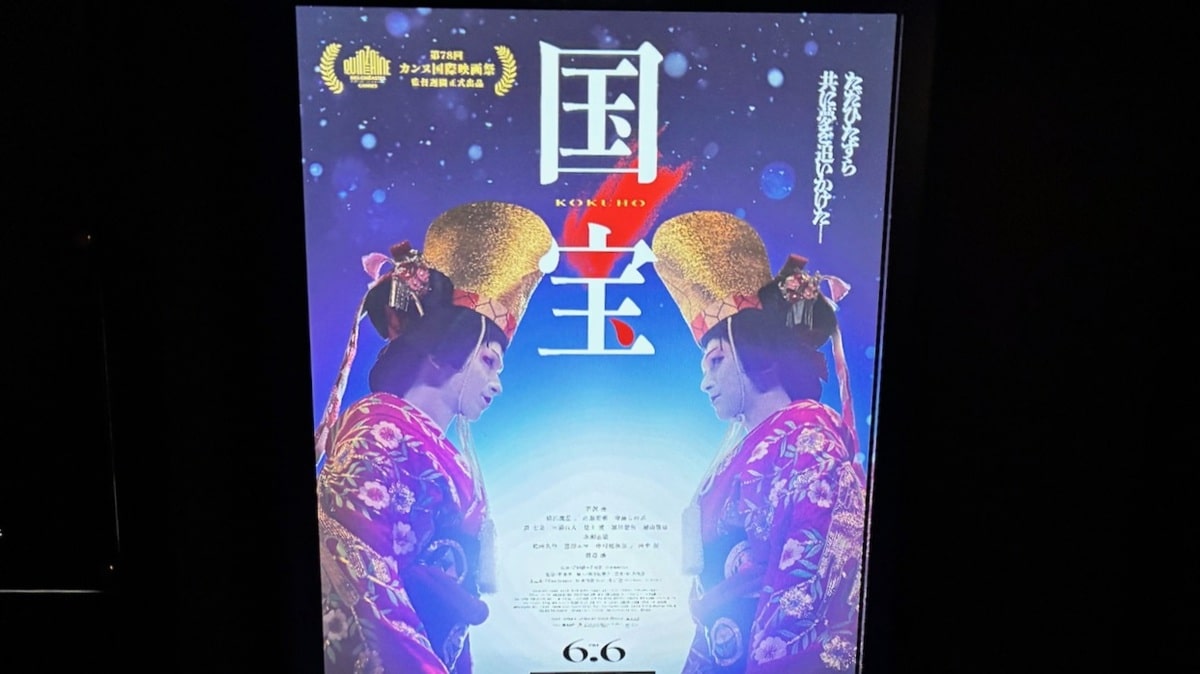 画像 | 『果てしなきスカーレット』の大コケと『国宝』の興行収入記録