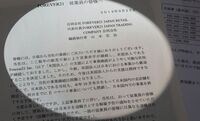 フォーエバー21従業員を悩ます｢解雇通告｣の無慈悲 過酷な労働実態とずさんな経営体制が明らかに