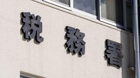 毎年悩む確定申告､税理士費用はいくらかかるか フリーランスや副業会社員のための税金入門