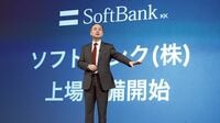 ソフトバンク社債に潜むリスク 携帯子会社上場へ着々