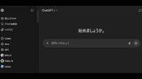 ｢GPT-5」の評判低調で旧モデル復活を望む声　ChatGPTの独走状態に変化も？　