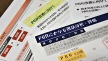 「PBR1倍割れ」続出の銀行、ついに東証が警告