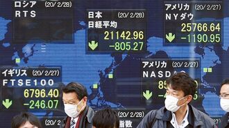 株価2万円割れのリスク､過度な萎縮の回避が必要に