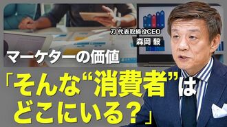 【刀・森岡毅「いいコンセプトは2パターン…