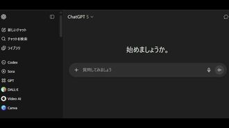 ｢GPT-5｣の評判が低調､ChatGPTの独走に変化も？