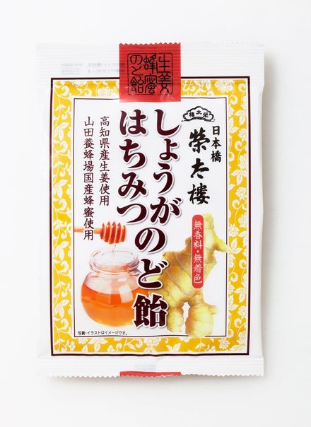 榮太樓 が創業0年でも常に斬新なワケ 100年企業 生き残りのお作法 東洋経済オンライン 社会をよくする経済ニュース