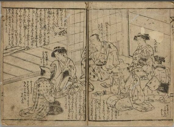開帳利益札遊合、所蔵:専修大学図書館(出典:国書データベース)