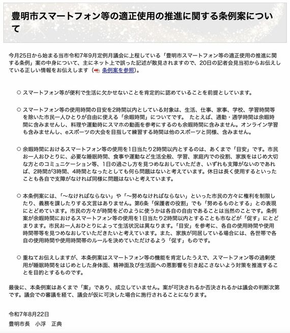 豊明市