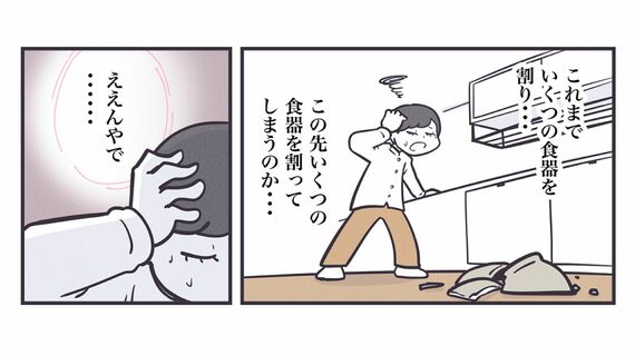 『丁寧ならぬ暮らし』