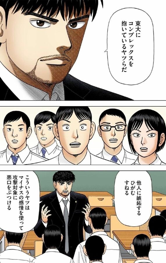 漫画『ドラゴン桜』