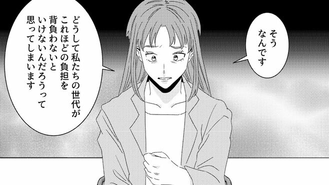 20代女性の悲鳴｢私たち世代の負担が激重すぎる｣