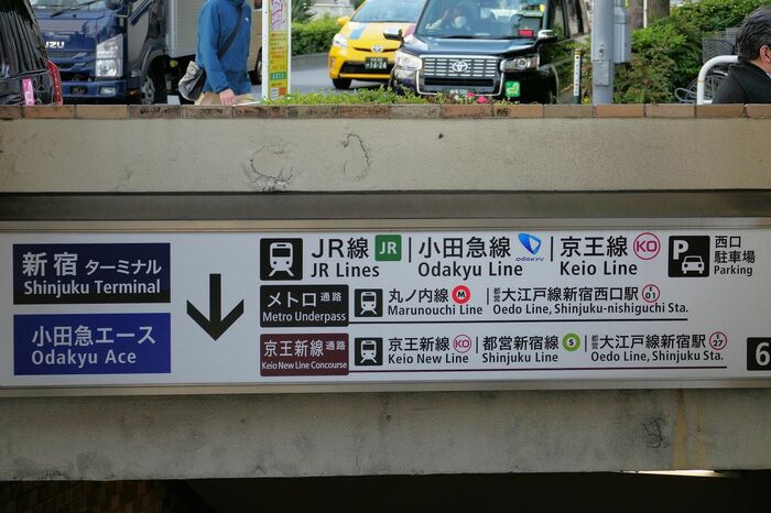 新宿駅にはJR・私鉄・地下鉄の各路線が乗り入れる