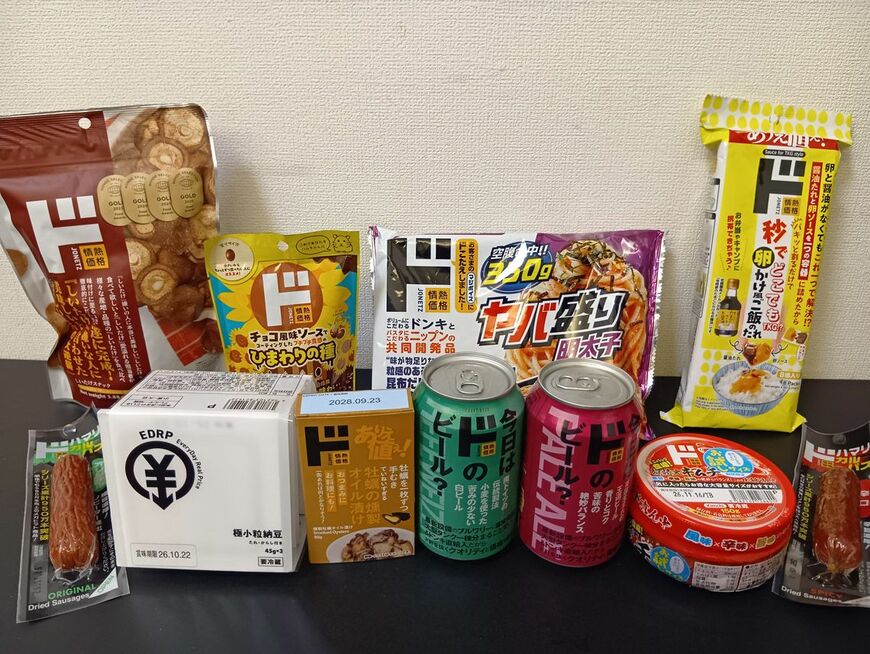 今回検証した商品はこちら。これぜんぶで2800円くらい