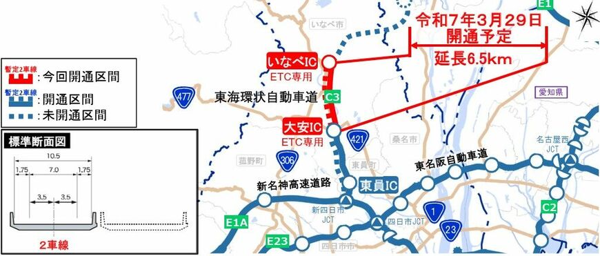 国土交通省北勢国道事務所発表の資料より