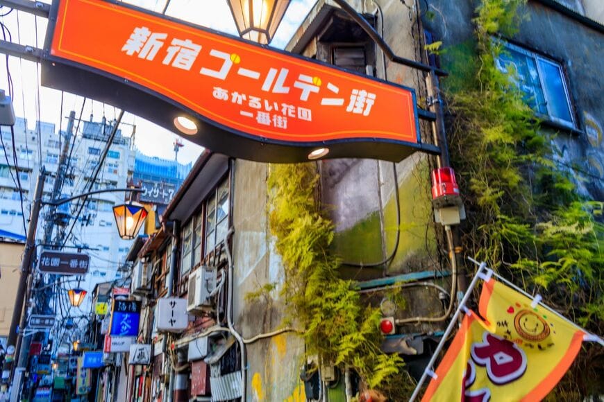 新宿ゴールデン街