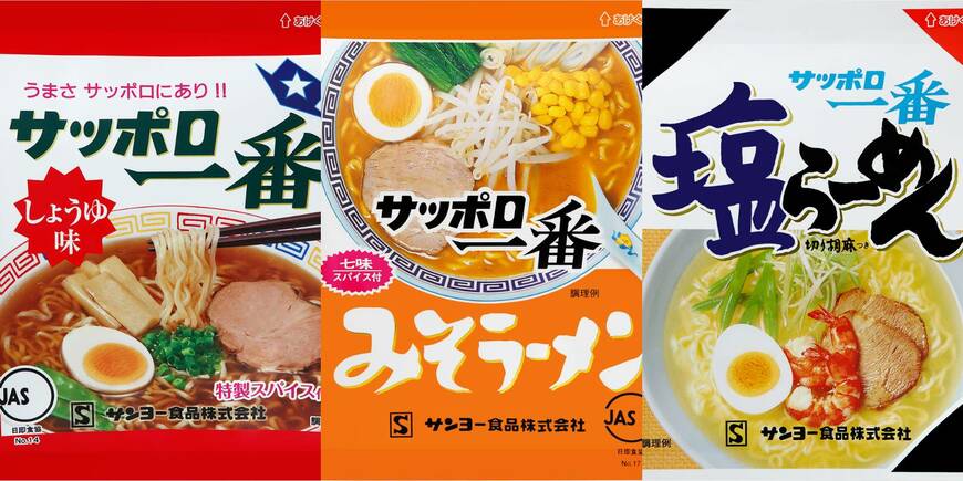 「サッポロ一番」の主力3品（写真：サンヨー食品）この記事の画像を見る(◯枚)