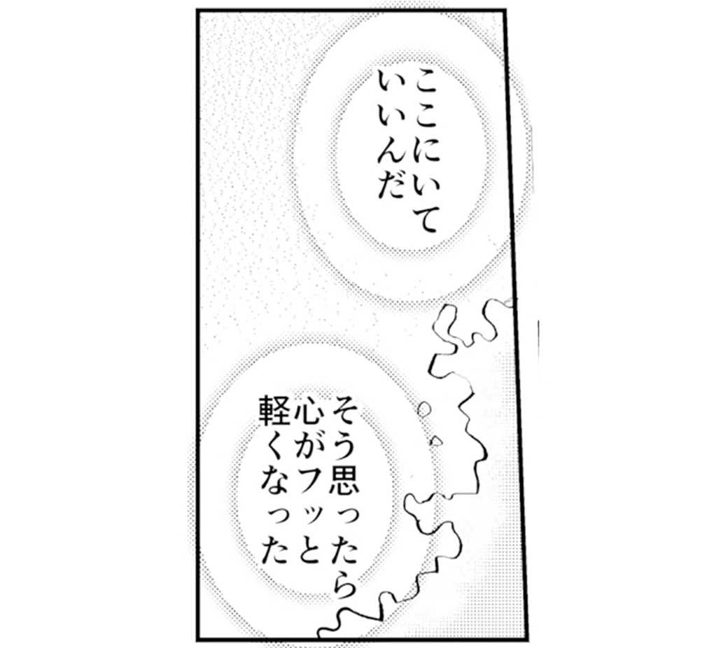 引きこもりだった16歳の僕を救った 父の言葉 不登校新聞 東洋経済オンライン 社会をよくする経済ニュース