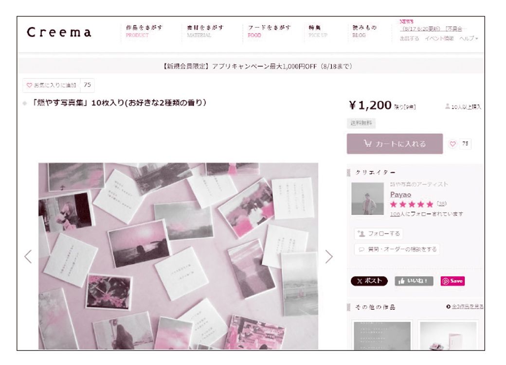 （『【超完全版】Amazonビジネス大全「ゼロ」から年商1億円の最短ルート』より）