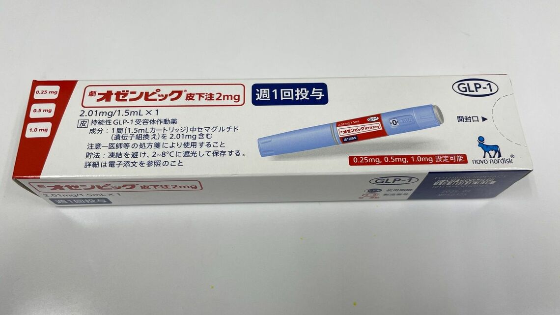 ウゴービは糖尿病の治療薬として使われているセマグルチド(オゼンピック)と同じ成分(写真:編集部)