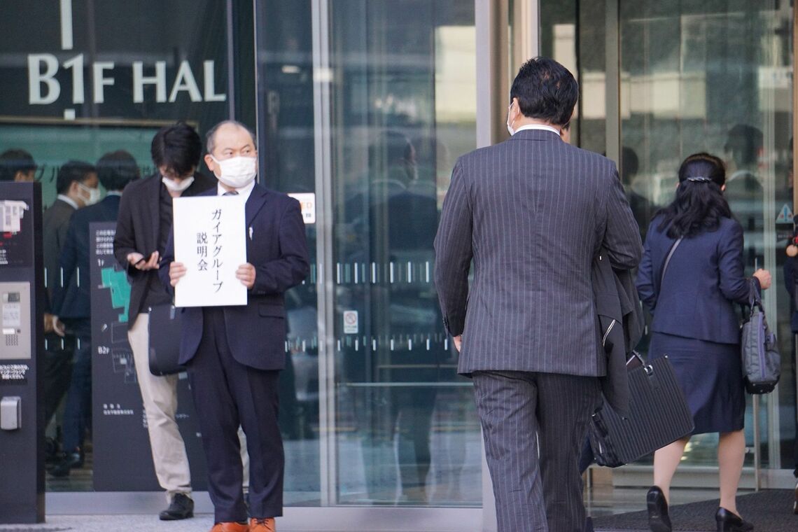 ガイアの債権者説明会の会場
