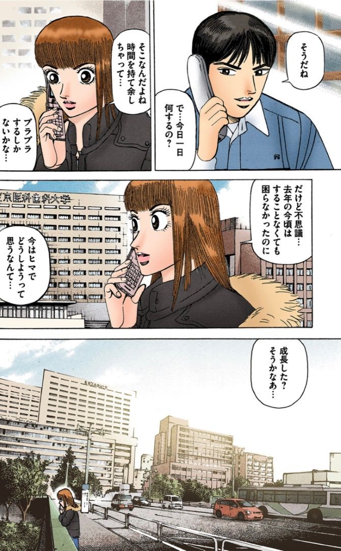 ドラゴン桜 東大