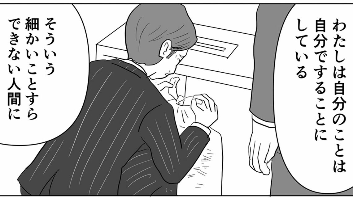 『真面目なマジメな真締くん』©まるいがんも／コルク