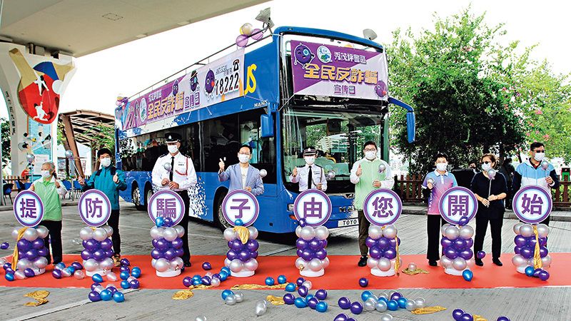 特殊詐欺の急増を受け、香港警察は市民に注意を喚起するキャンペーンを強化している(香港警察のウェブサイトより)
