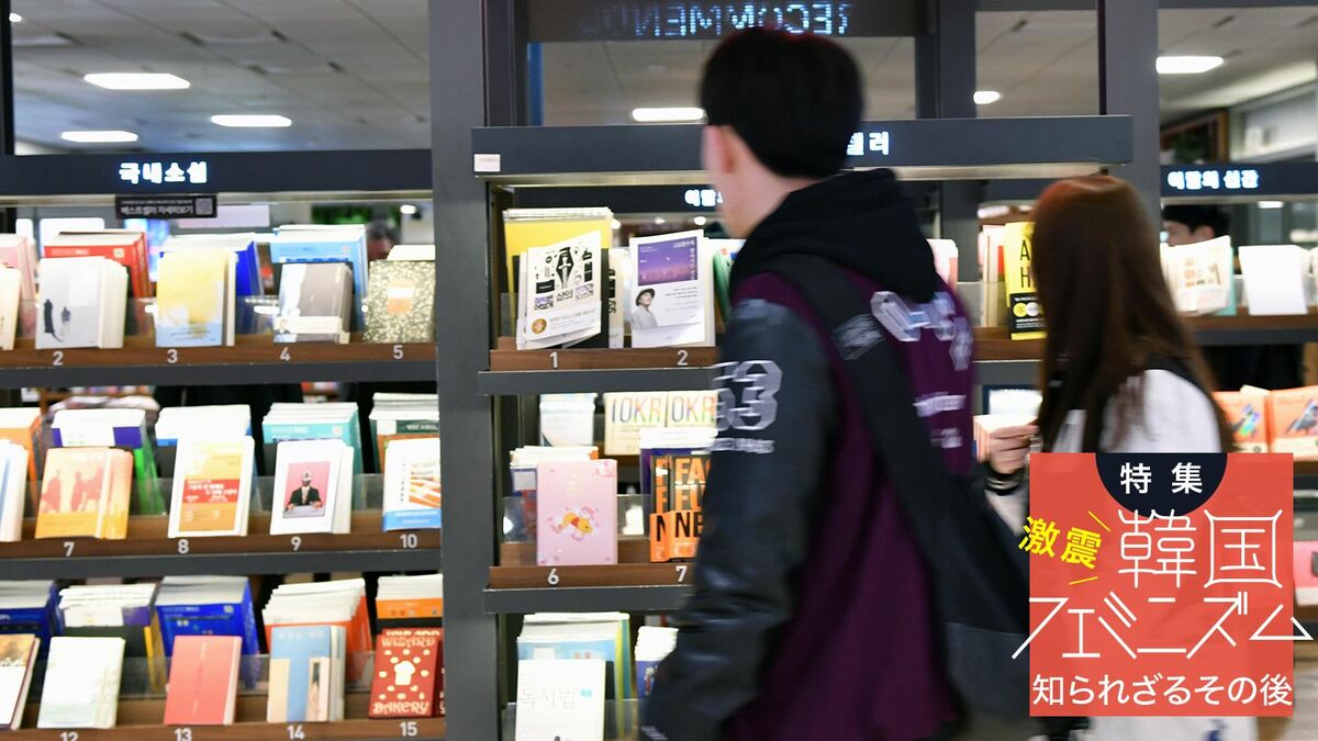 韓国文学ブーム引っ張る「女性作家たち」の凄み 「韓国フェミニズム」知られざるその後 東洋経済オンライン 社会をよくする経済ニュース