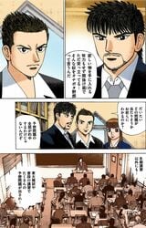 （漫画：©︎三田紀房／コルク）