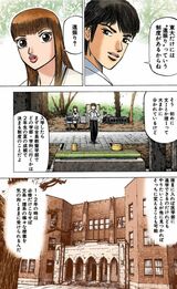 漫画：ドラゴン桜