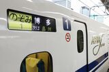 「のぞみ」は東海道・山陽新幹線を代表する列車だ（撮影：尾形文繁）