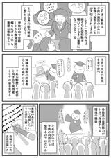 公務員兼業の是非