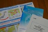 四国新幹線をめぐるパンフレットや報告書（香川県庁提供）