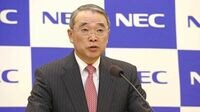 NEC株主､｢談合と業績不振｣に不満が大爆発 相次ぐ怒りの声､修正動議も飛び出した