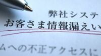不正アクセス急増の裏にAI攻撃…個人情報漏えい被害を最小限に抑えるために企業がなるはやで行うべき2つの対策