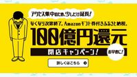 ｢ふるさと納税バブル｣で一番儲けたのは誰か