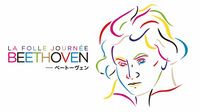 自宅でフェスを！ バーチャルLFJ 世界最大級のベートーヴェン･フェスの聴きどころ