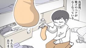｢片方どこ行った!?｣ 洗濯後に絶望する"消えた靴下"…とりあえず引き出しに突っ込む人の盲点　再会率上げる"待ち合わせ場所"