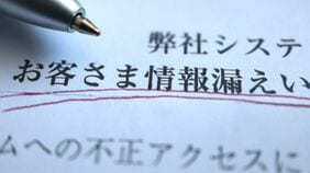 不正アクセス急増の裏にAI攻撃…個人情報漏えい被害を最小限に抑えるために企業がなるはやで行うべき2つの対策