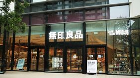 〈売上高1兆円が目前〉｢無印良品｣大躍進を導いた拡大戦略の成否…株価は過去最高値を更新､大量出店の先で横たわる課題