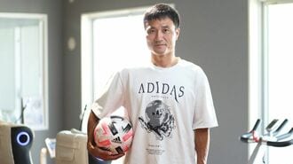 サッカー元代表･今野､42歳でも現役を続ける理由
